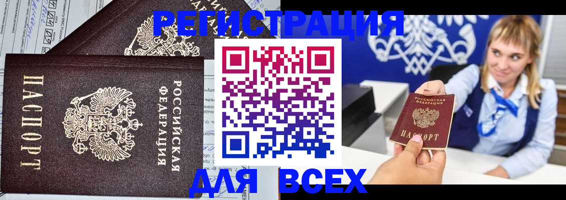 временная регистрация в Знаменске