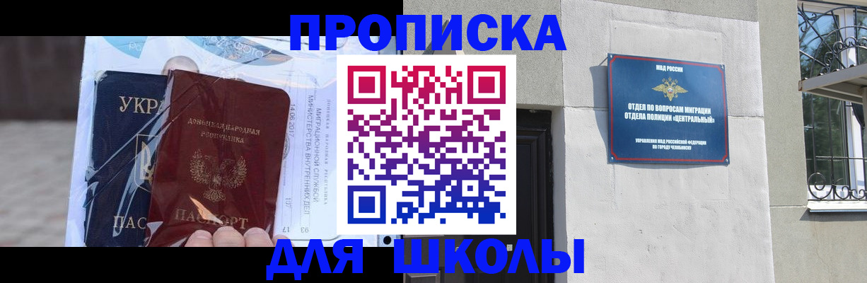 прописка иностранных граждан в Знаменске